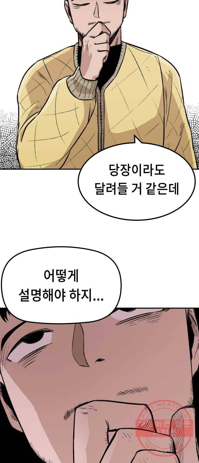 말년용사 3화 9