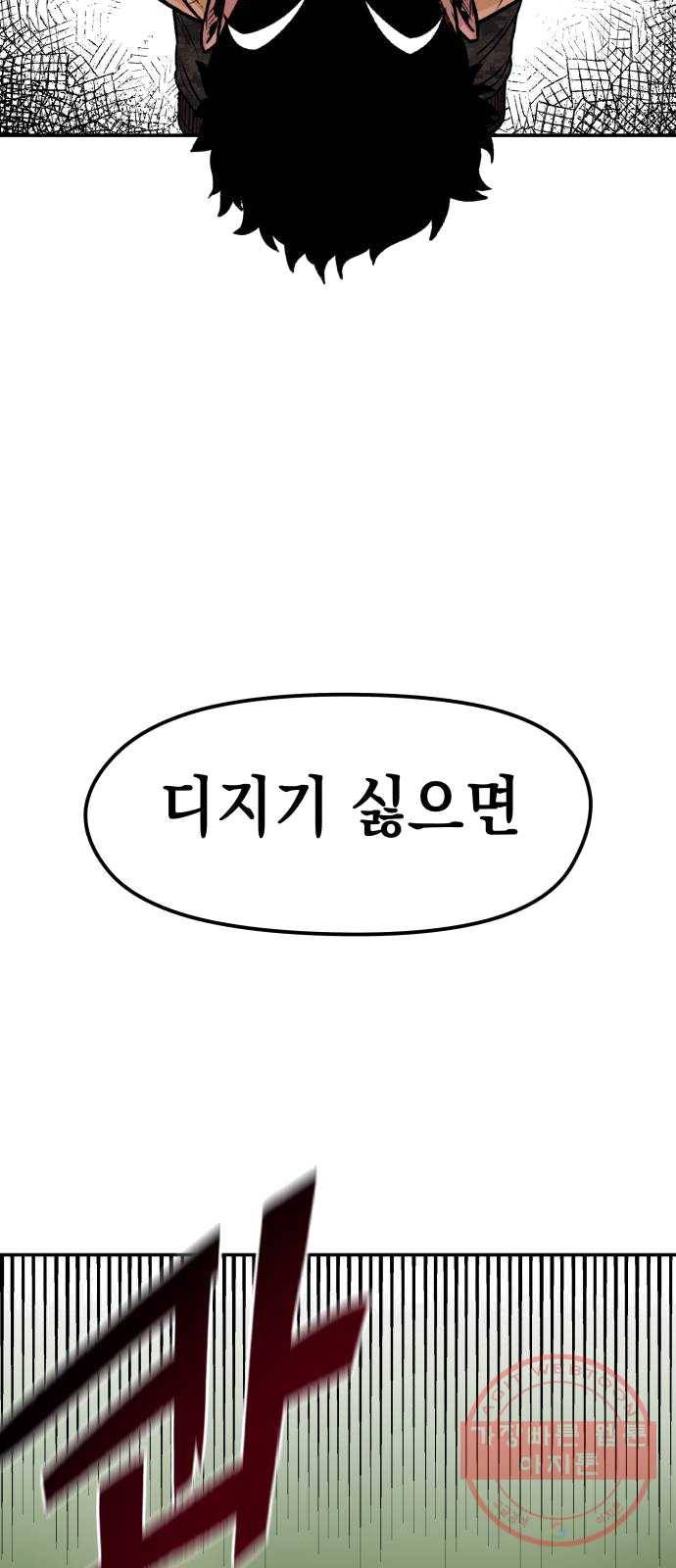 말년용사 3화 12
