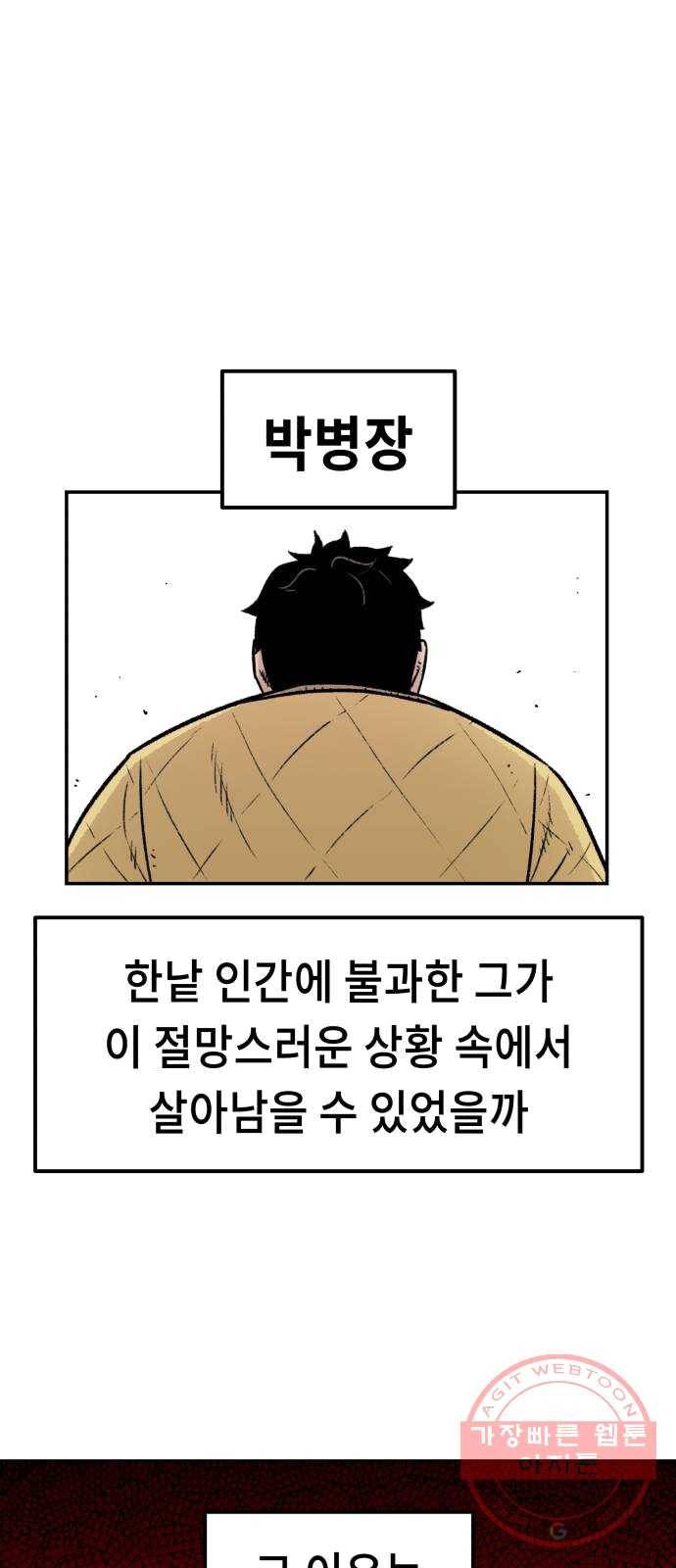 말년용사 3화 15