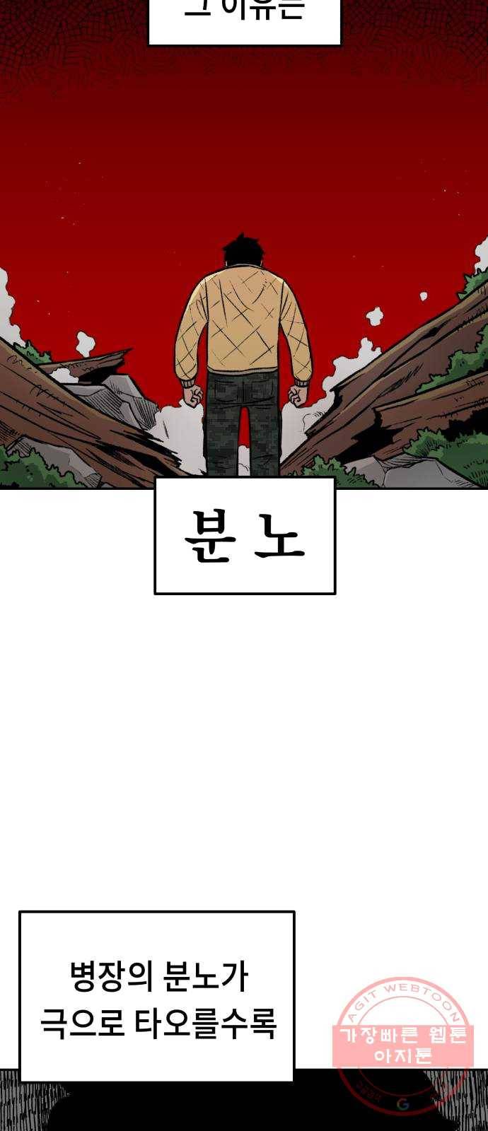 말년용사 3화 16