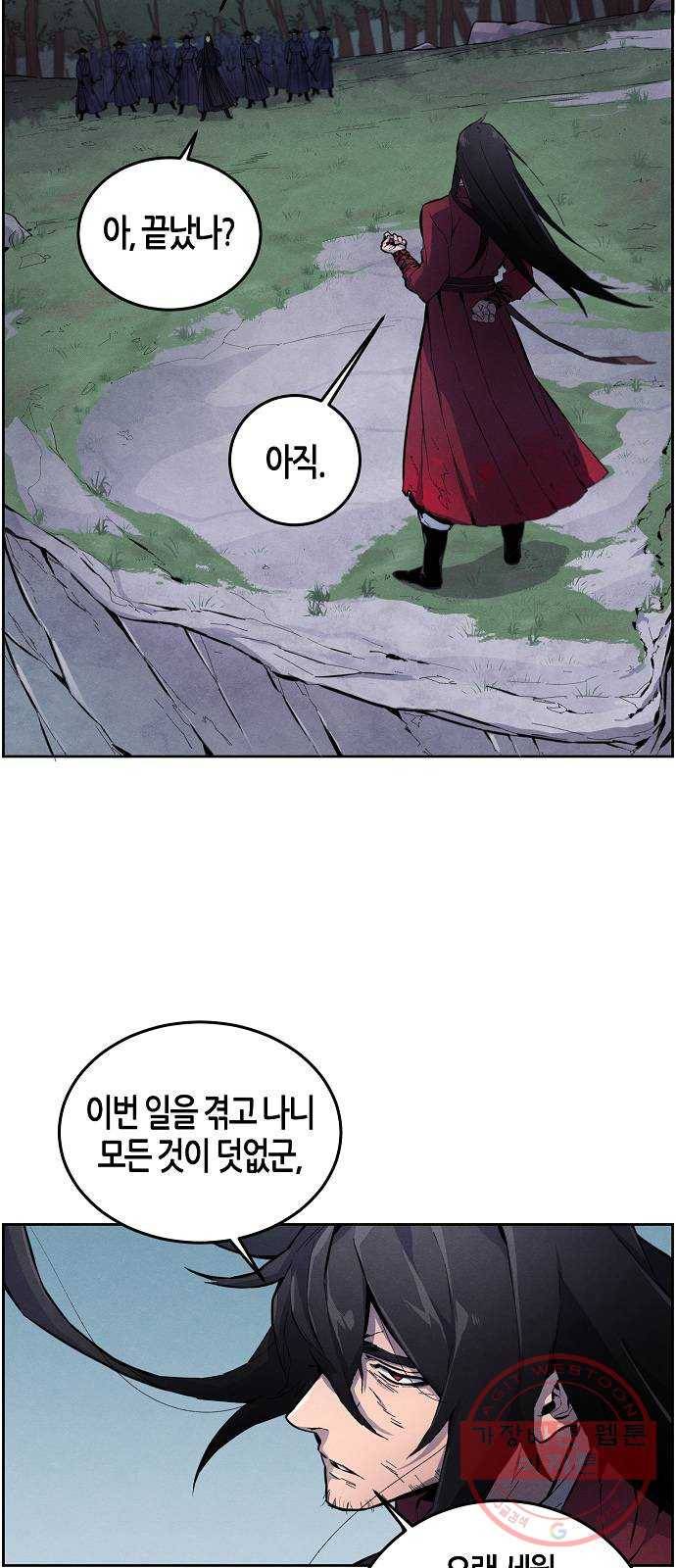 광마회귀 1화 15
