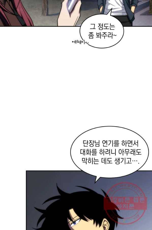 도굴왕 242화 7