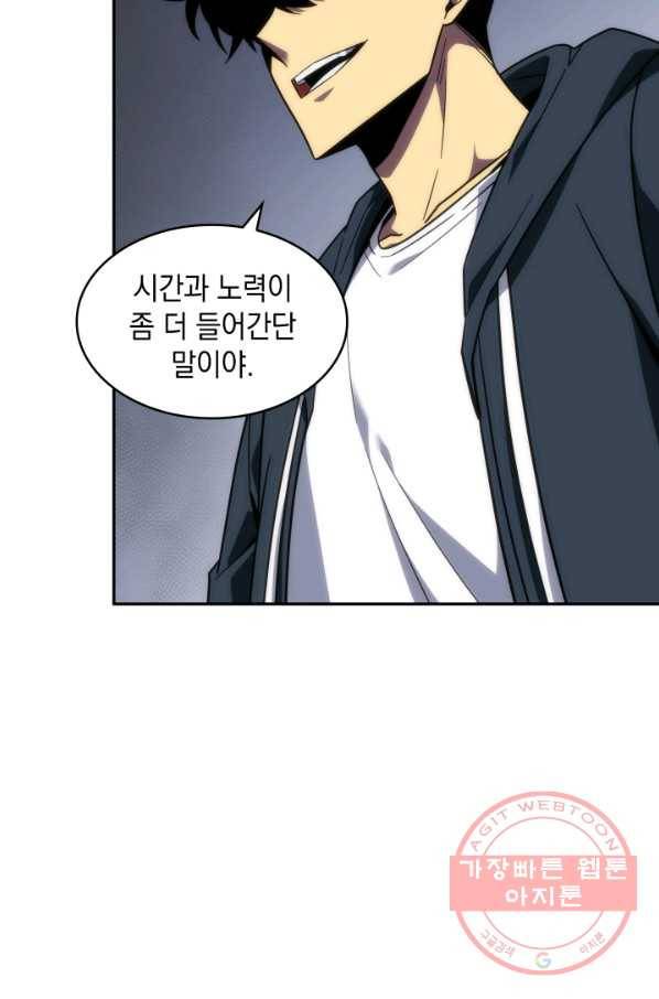 도굴왕 242화 8