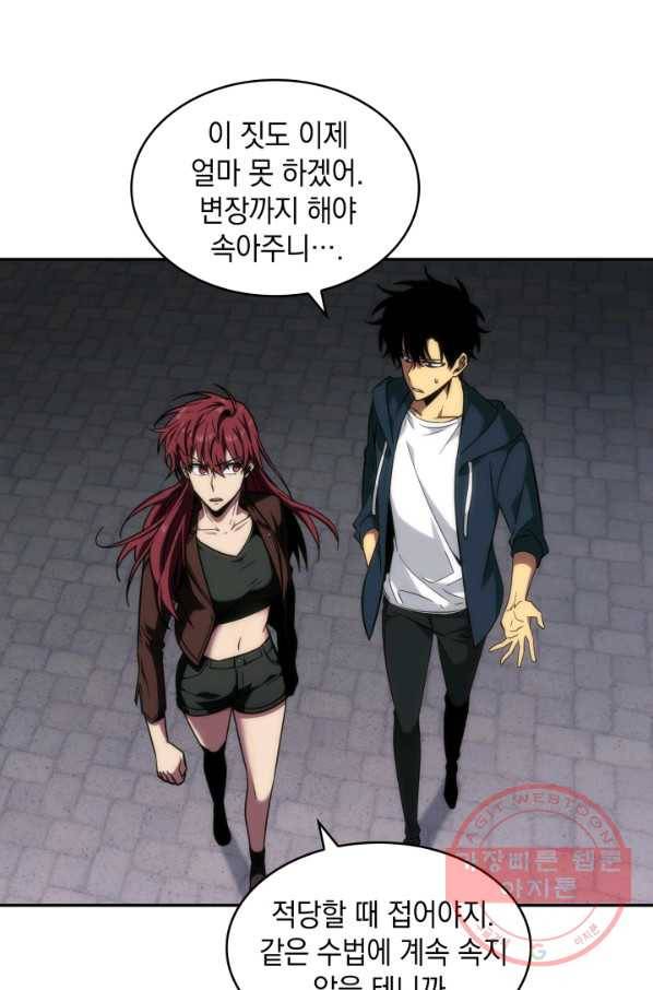 도굴왕 242화 9