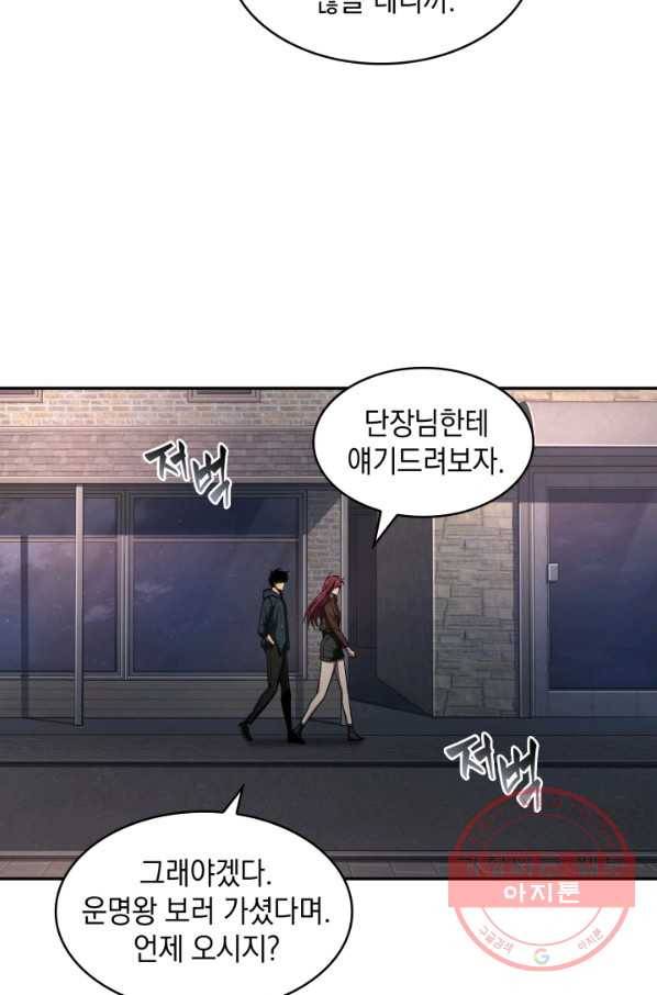 도굴왕 242화 10