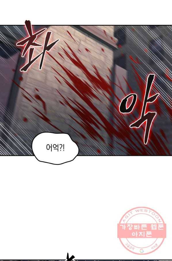 도굴왕 242화 16