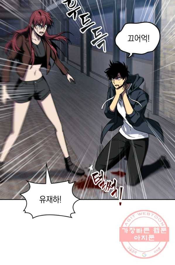 도굴왕 242화 17