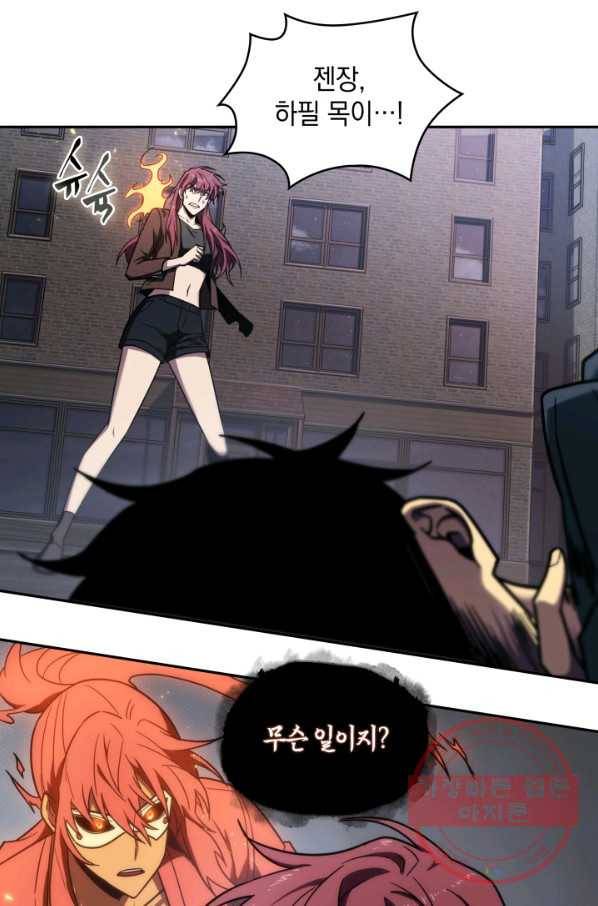 도굴왕 242화 18