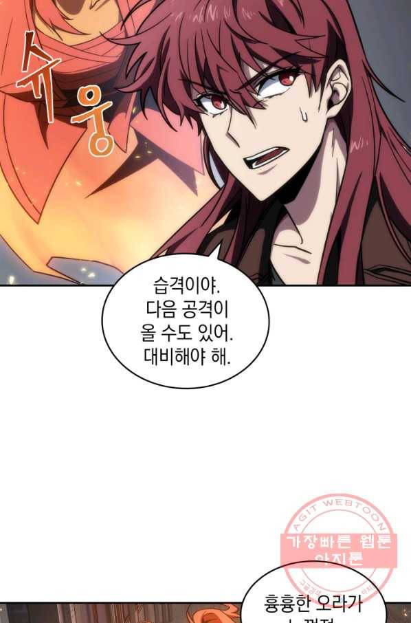 도굴왕 242화 19