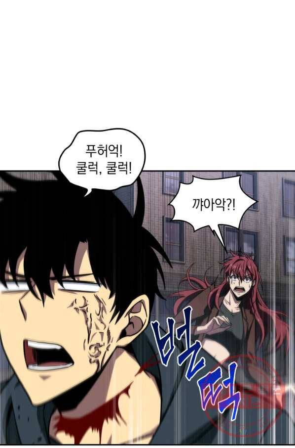 도굴왕 242화 21