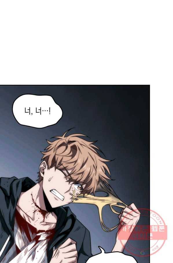 도굴왕 242화 22