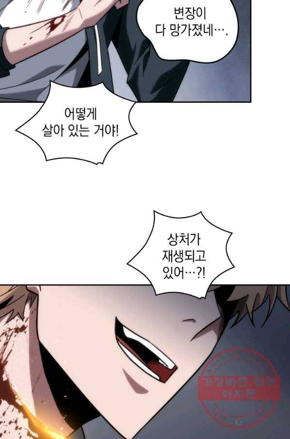 도굴왕 242화 23