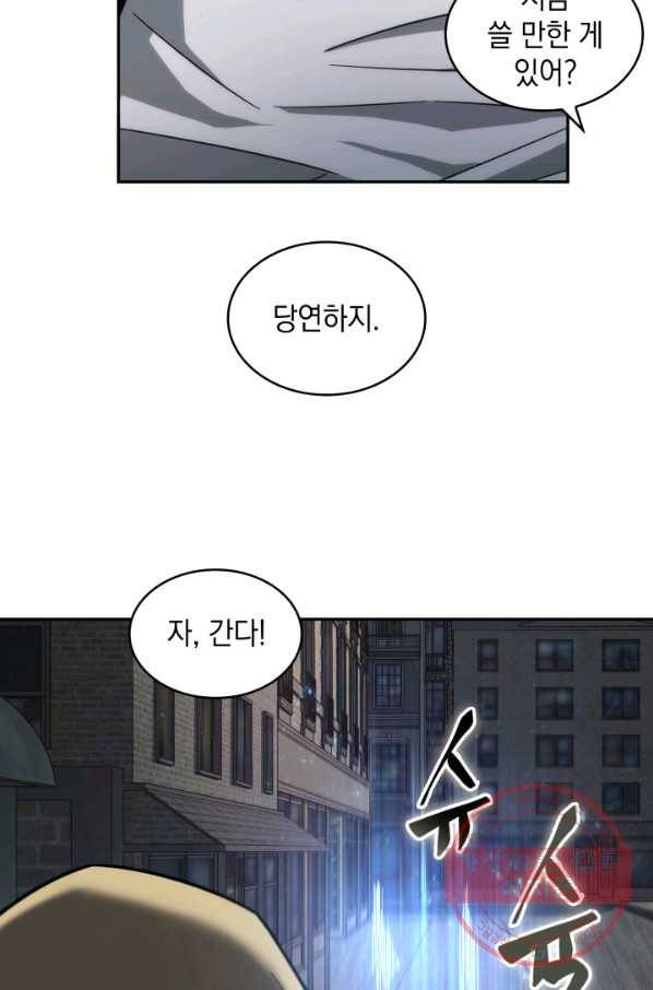 도굴왕 242화 25