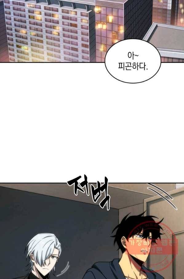 도굴왕 242화 28