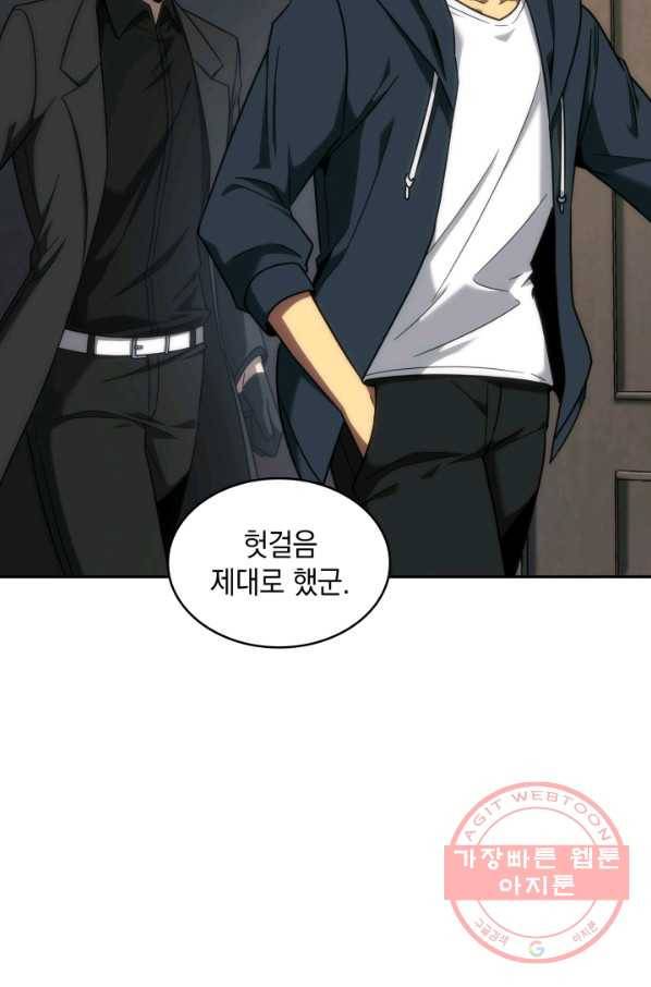 도굴왕 242화 29