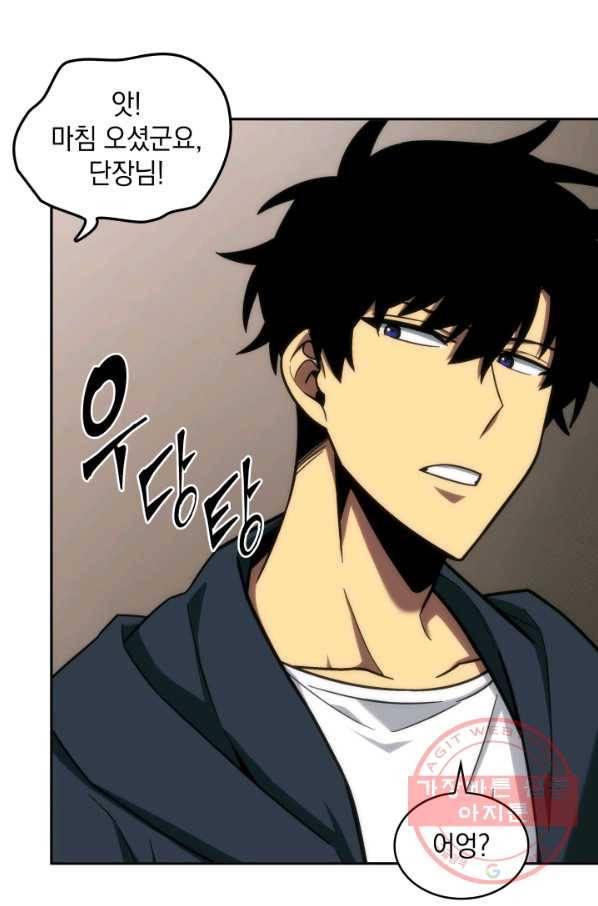 도굴왕 242화 30