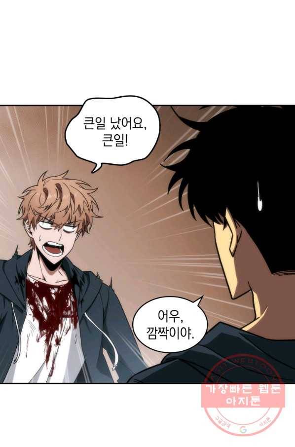 도굴왕 242화 31