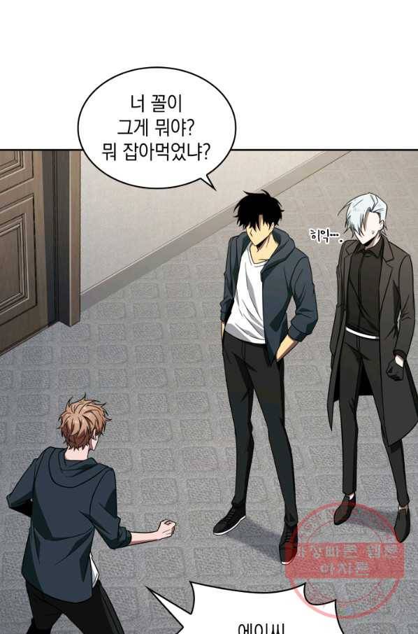 도굴왕 242화 32
