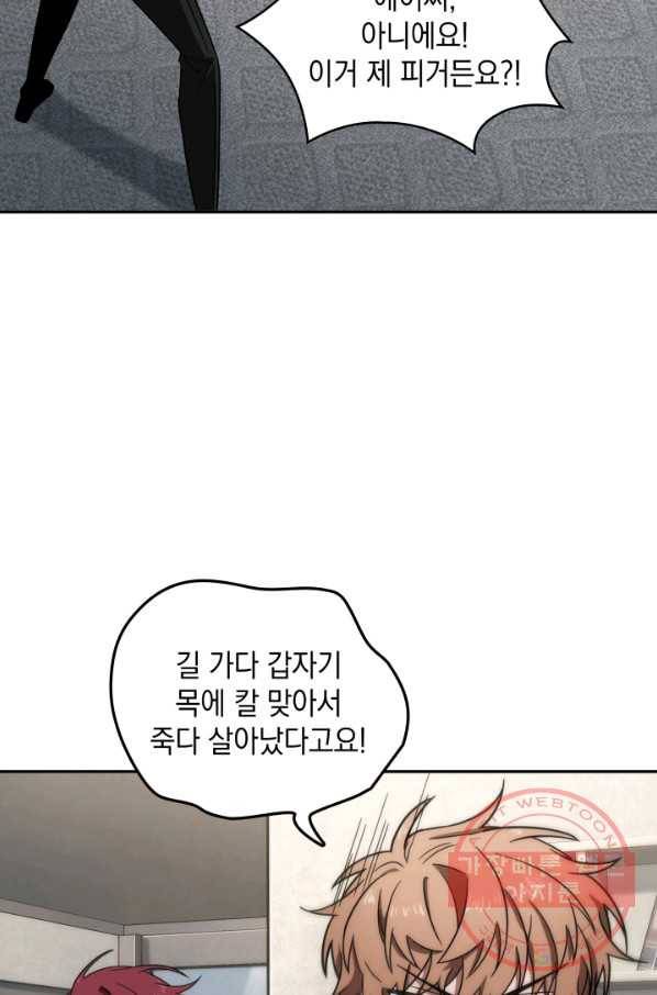 도굴왕 242화 33