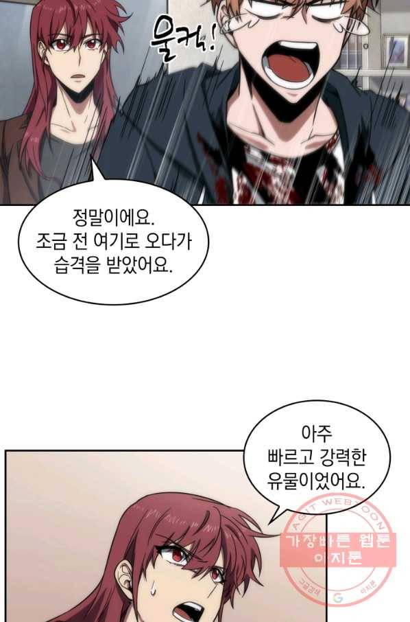 도굴왕 242화 34