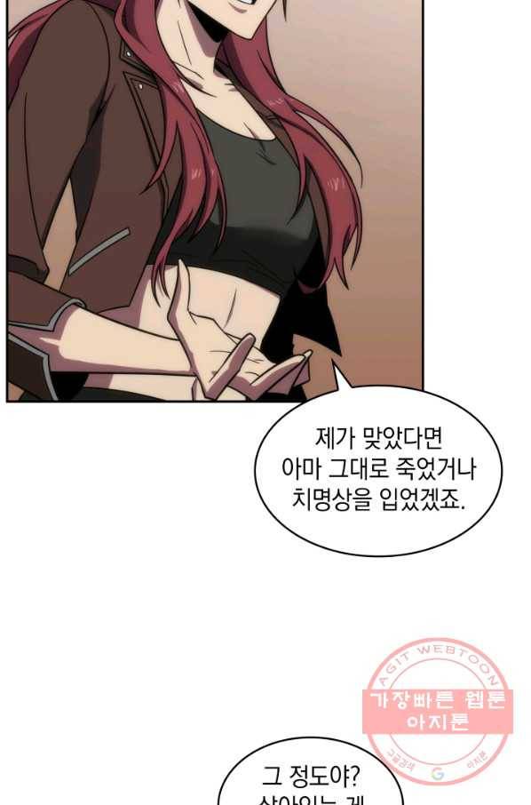 도굴왕 242화 35