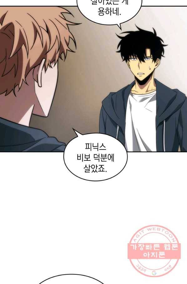 도굴왕 242화 36