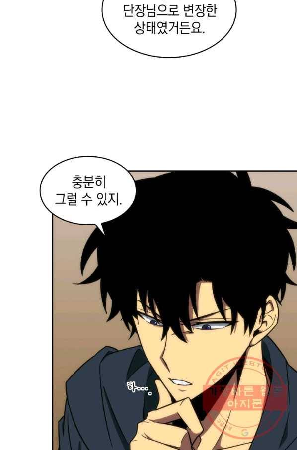 도굴왕 242화 38