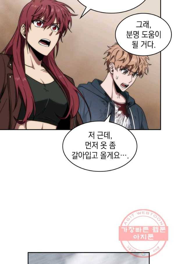도굴왕 242화 41