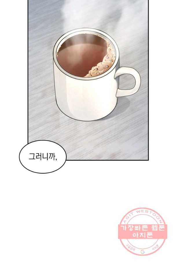 도굴왕 242화 42
