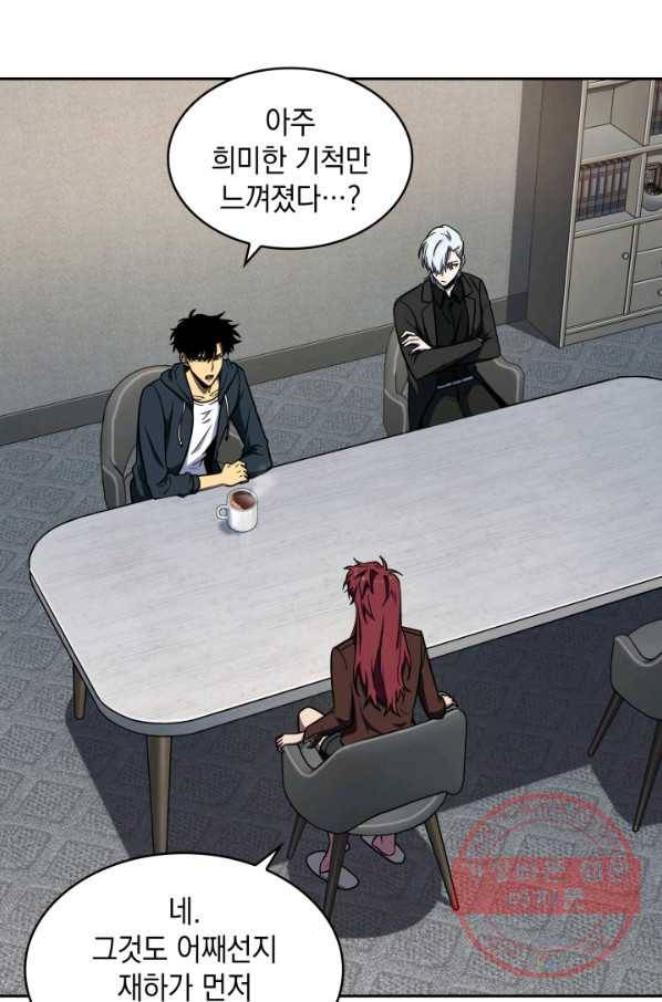 도굴왕 242화 43
