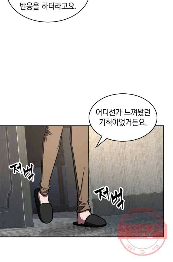 도굴왕 242화 44