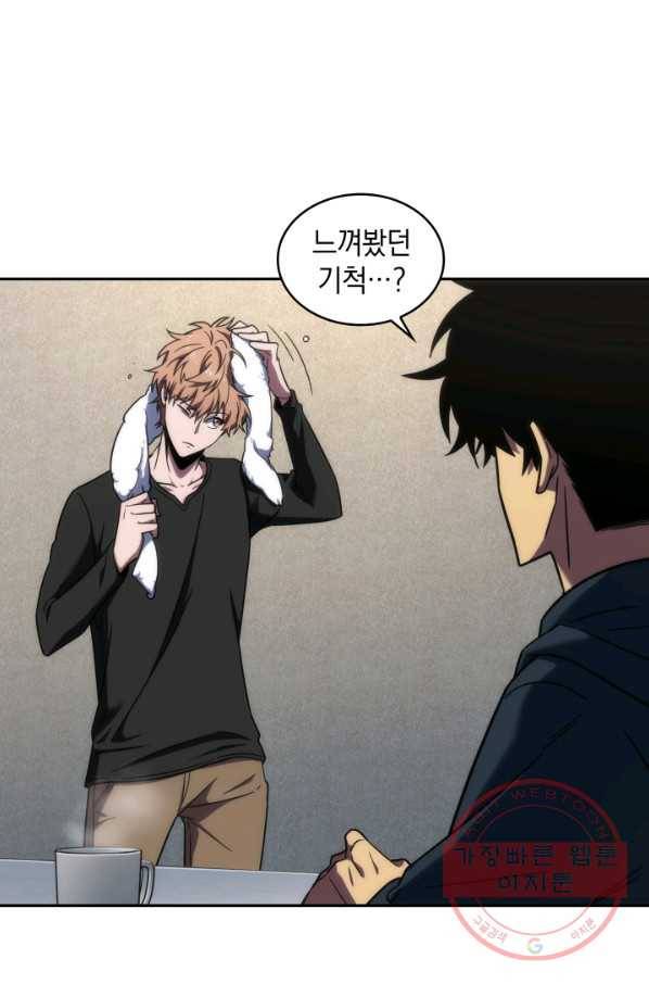 도굴왕 242화 45