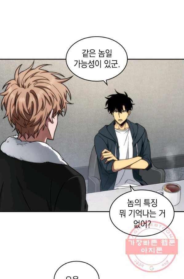 도굴왕 242화 49