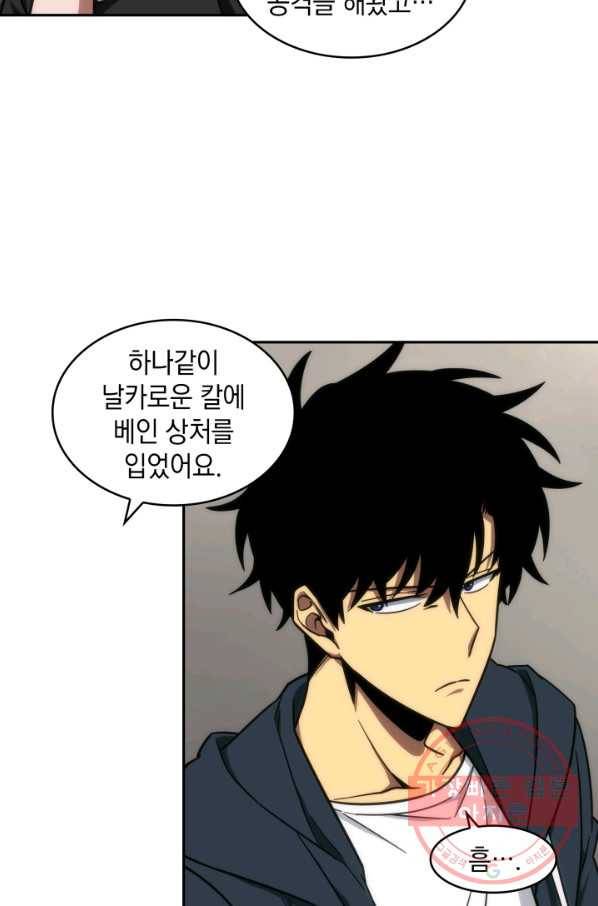 도굴왕 242화 51