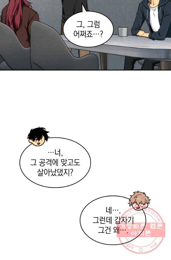 도굴왕 242화 53