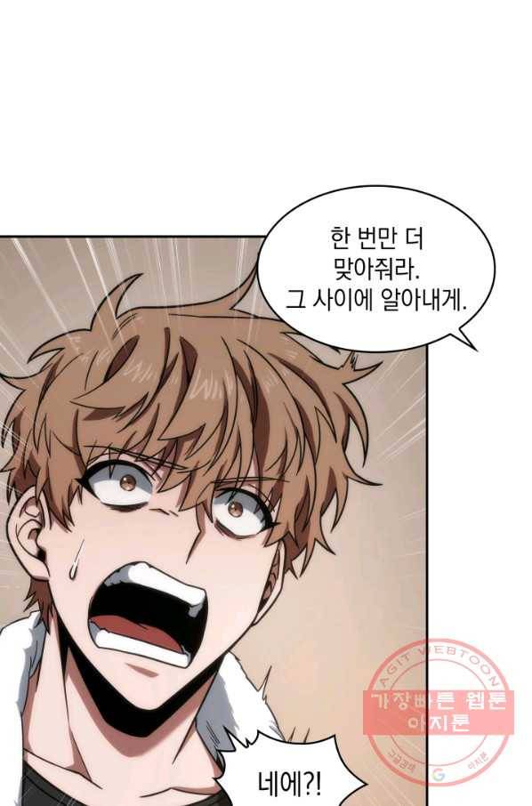 도굴왕 242화 54