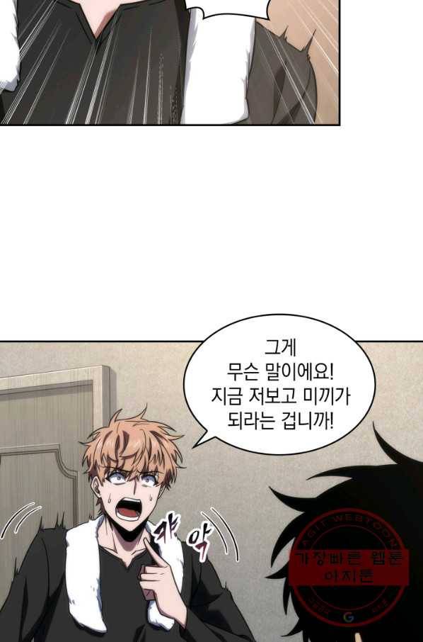 도굴왕 242화 55