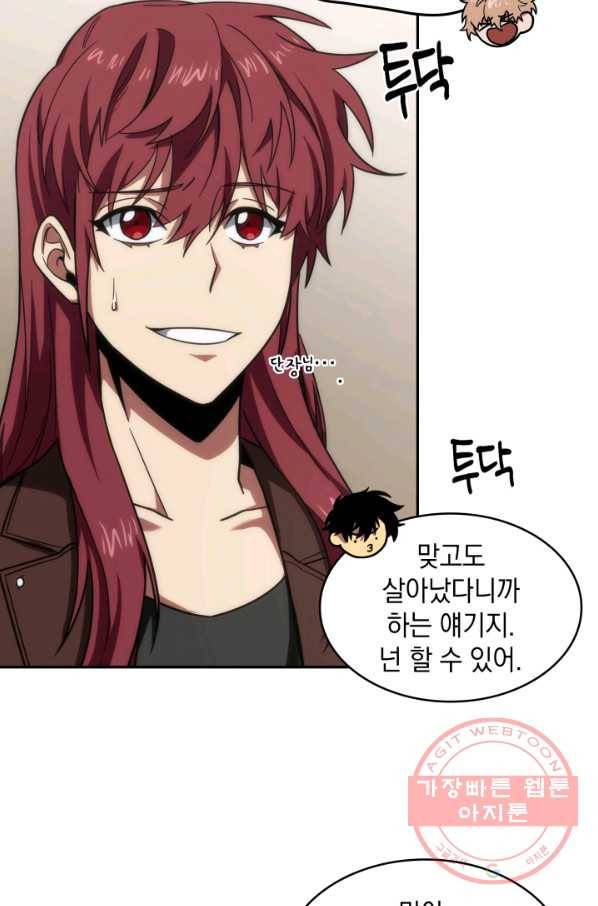 도굴왕 242화 57