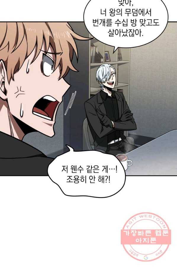 도굴왕 242화 58