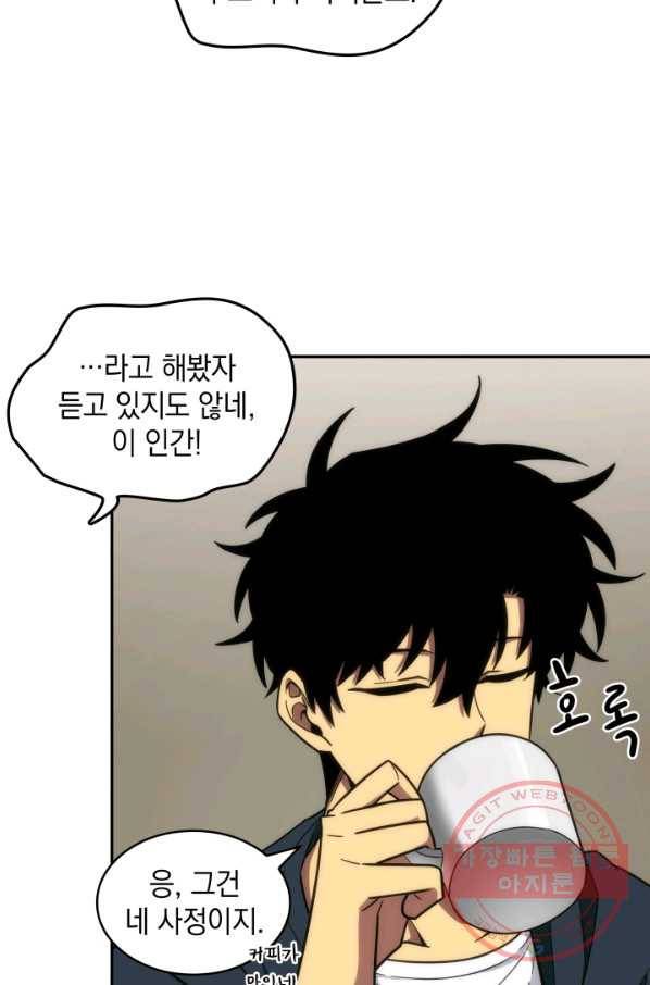 도굴왕 242화 60