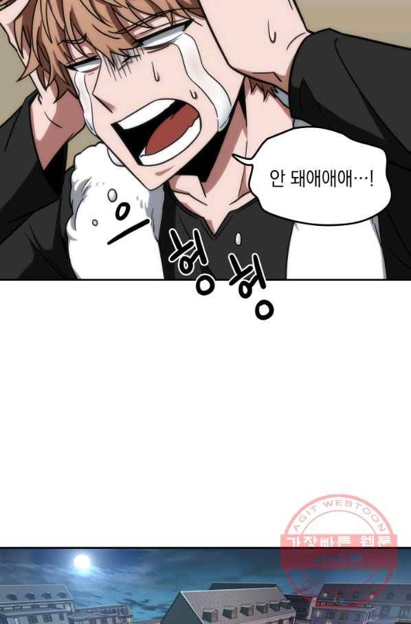 도굴왕 242화 67