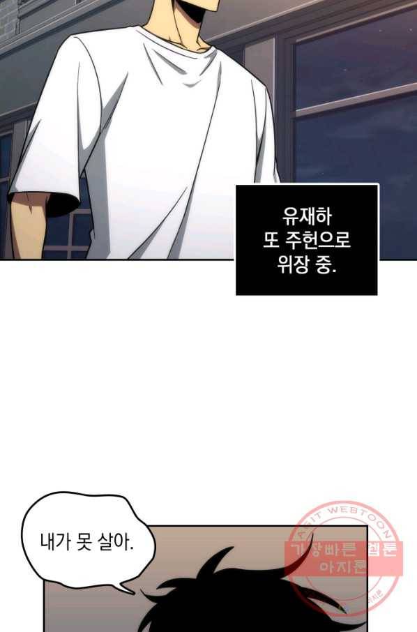 도굴왕 242화 69