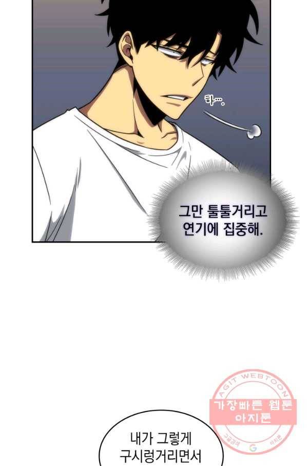 도굴왕 242화 70