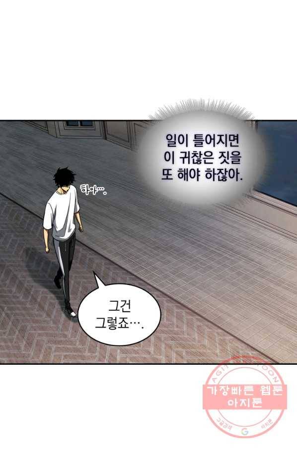 도굴왕 242화 72
