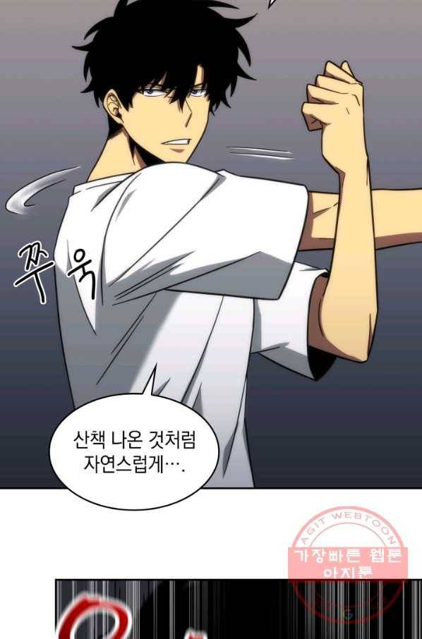 도굴왕 242화 74