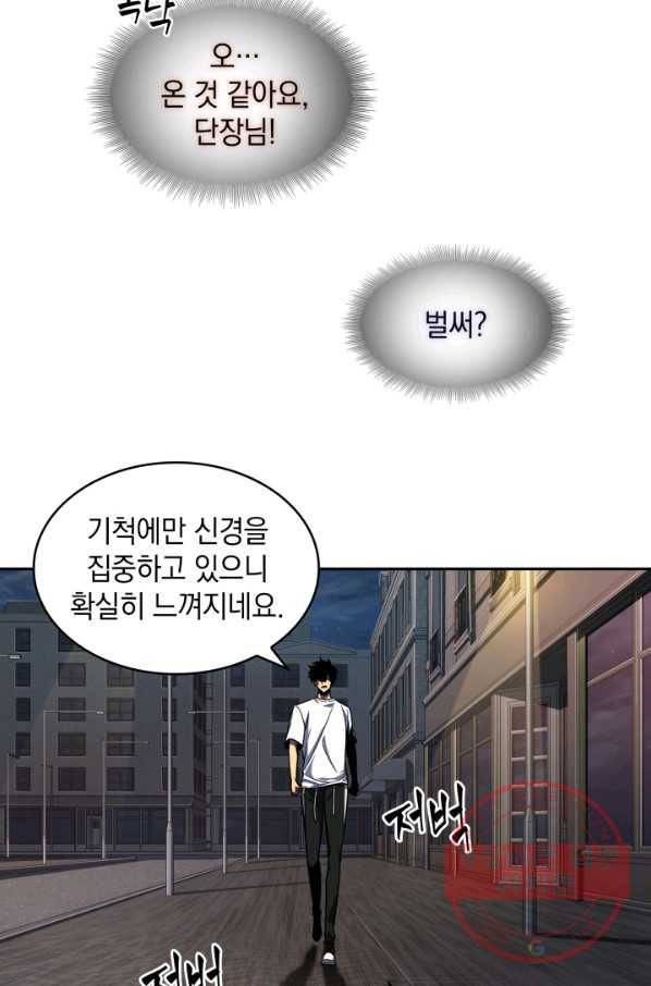 도굴왕 242화 76