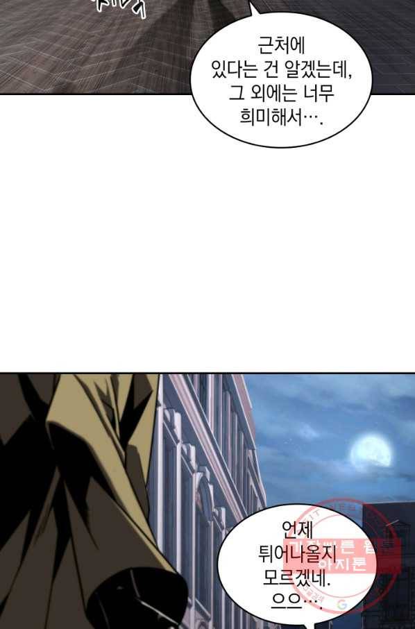 도굴왕 242화 77