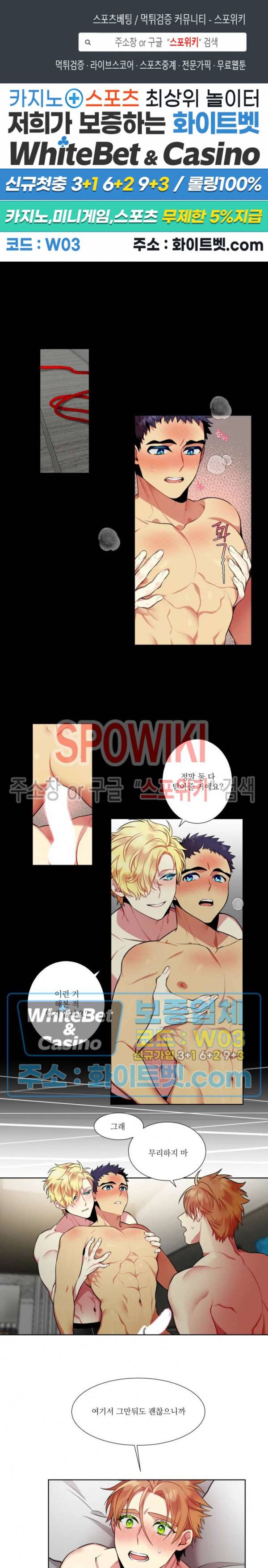 손이 많이 가는 녀석 16화 1