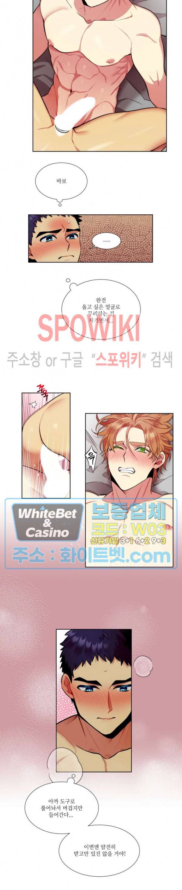 손이 많이 가는 녀석 16화 2