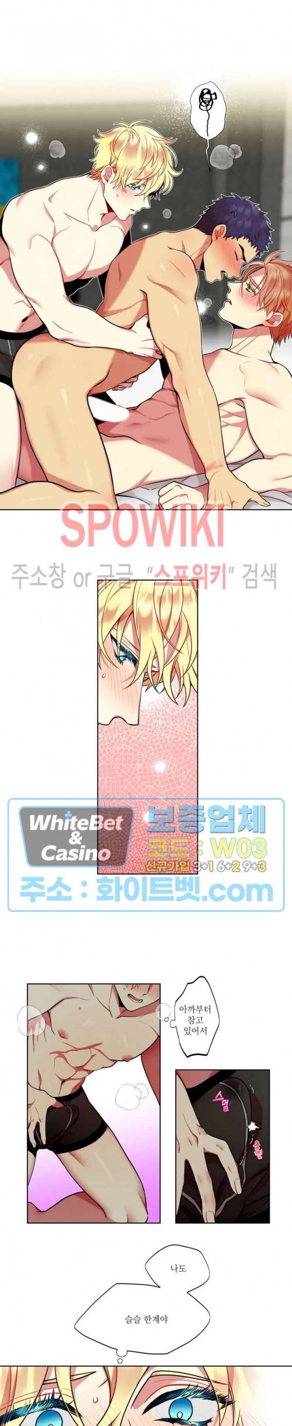 손이 많이 가는 녀석 16화 3